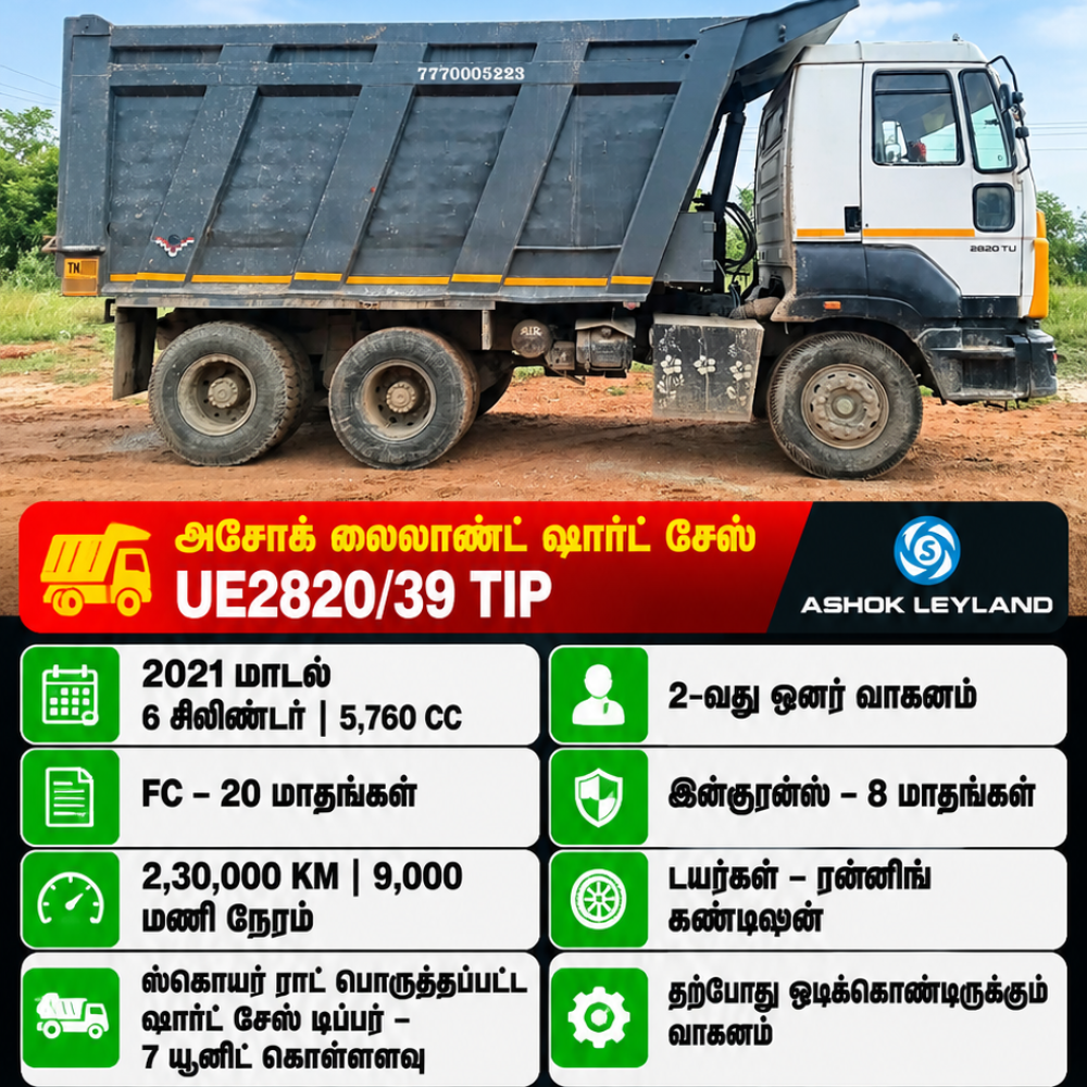 2021-ashok-leyland-short-chassis-10-wheel-7-unit-body-tipper-2021-model-trichy-tamil-nadu-7