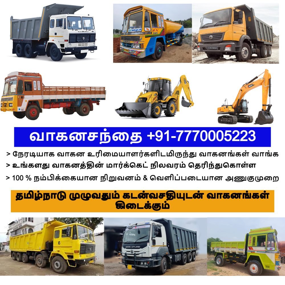 VAGANASANTHAI THAMPS